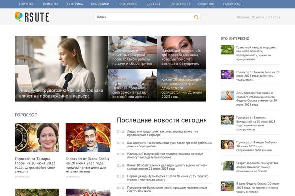 rsute.ru site used Rsute