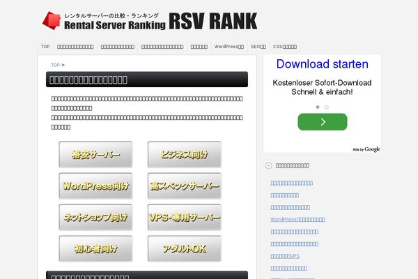 rsv-rank.info site used Rsvrank