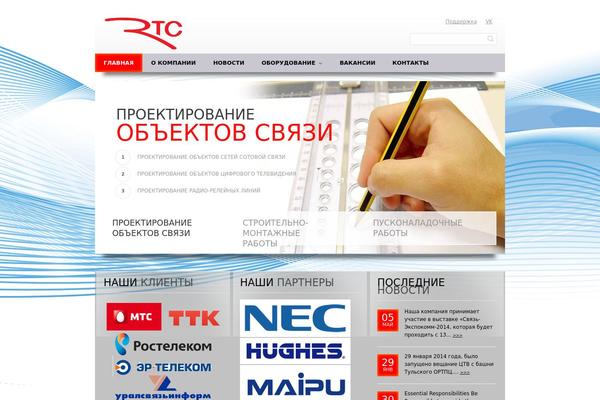 rt-center.ru site used Rtc