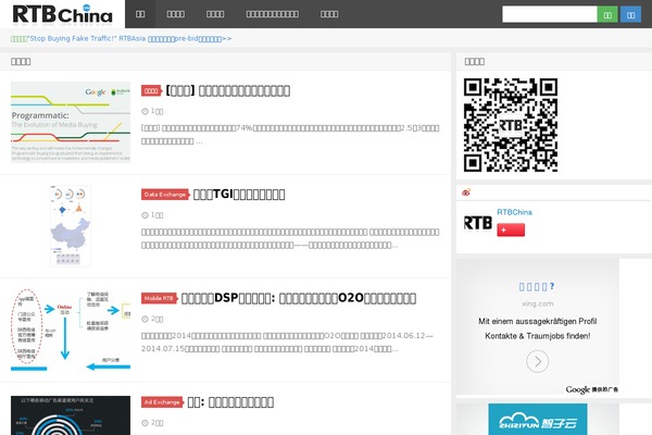 rtbchina.com site used Dux-6
