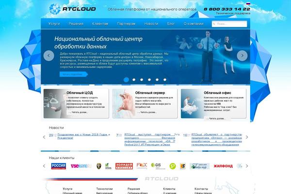 rtcloud.ru site used Rtcloud