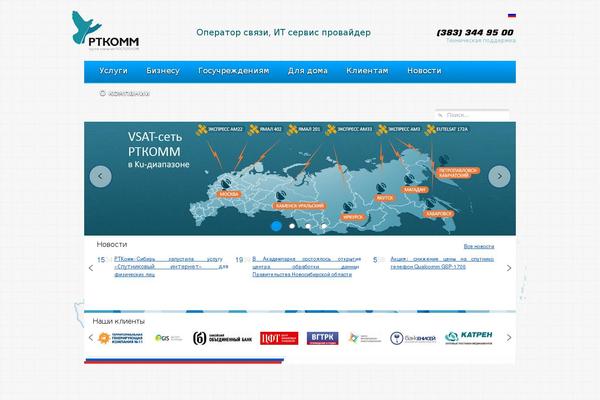 rtcomm-sibir.ru site used Rtcloud
