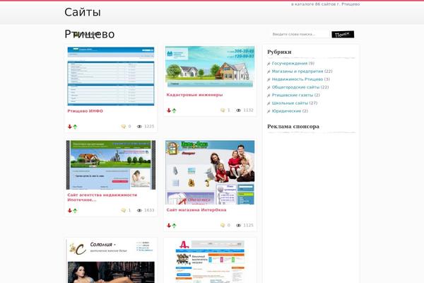 rtishevo-web.ru site used Gardenthemejunkie