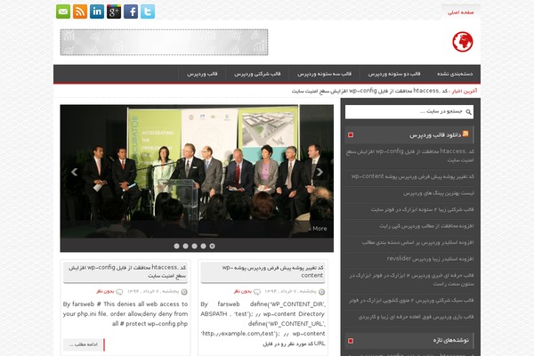 WordPress website example screenshot