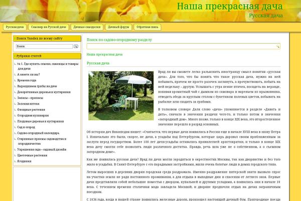 ru-dachniki.ru site used Roadruda