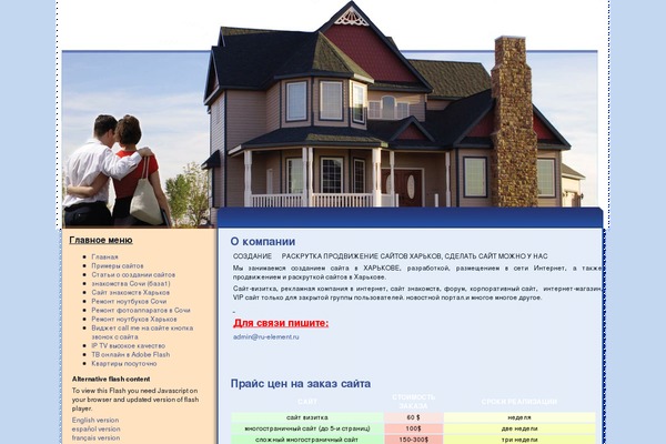 WordPress website example screenshot