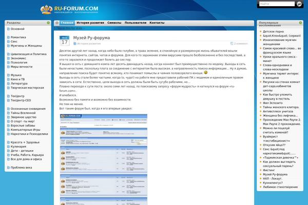 ru-forum.com site used I3theme-1-8-classic-fluid