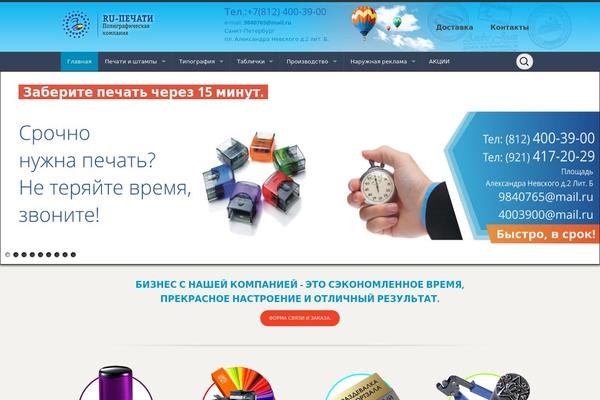 ru-pechati.ru site used Awakening