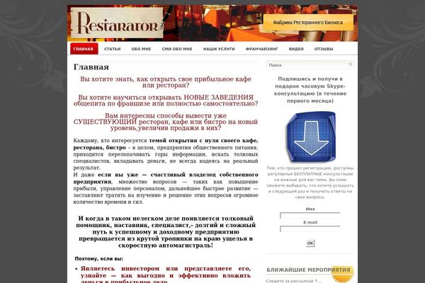 rubacheva.ru site used Nico