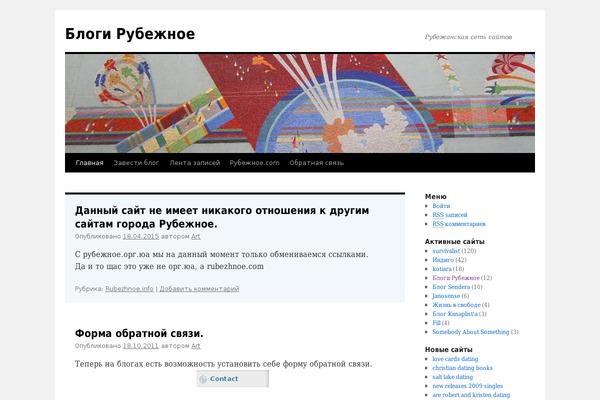 WordPress website example screenshot