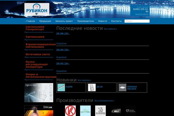 rubicon-llc.ru site used Rubikon