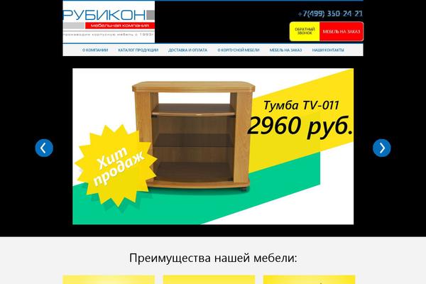 rubikon-2.ru site used Rubikon