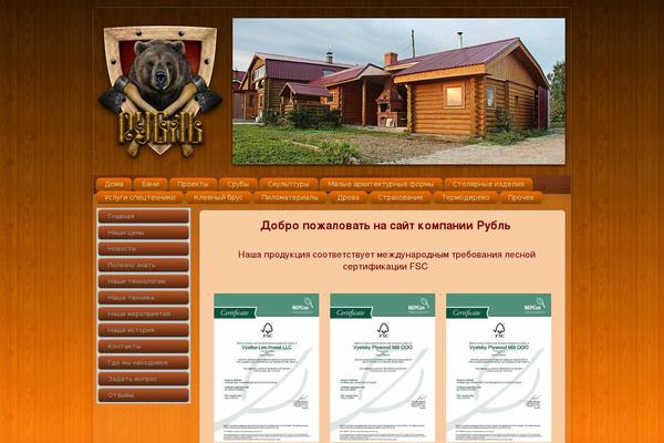 Site using Responsive Lightbox by dFactory plugin