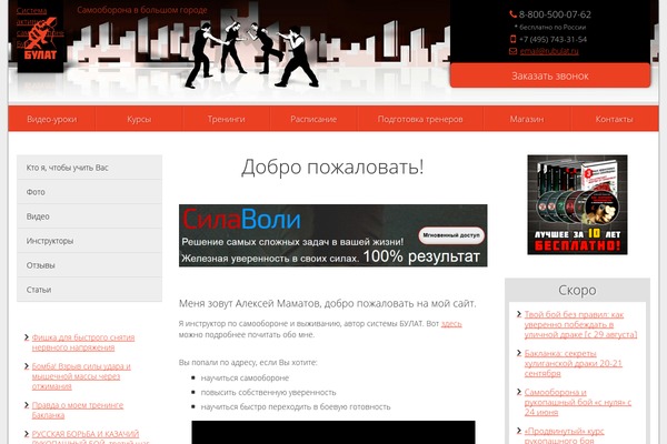 rubulat.ru site used Mamatov-com