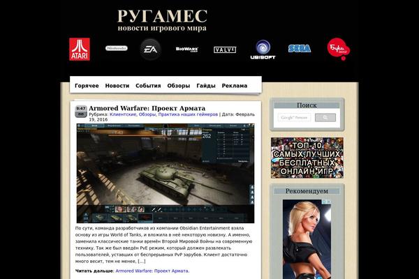 rugames-online.ru site used Coffee-desk