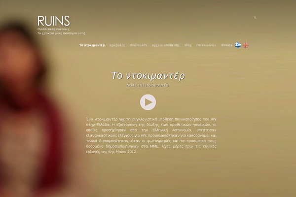 ruins-documentary.com site used Producer