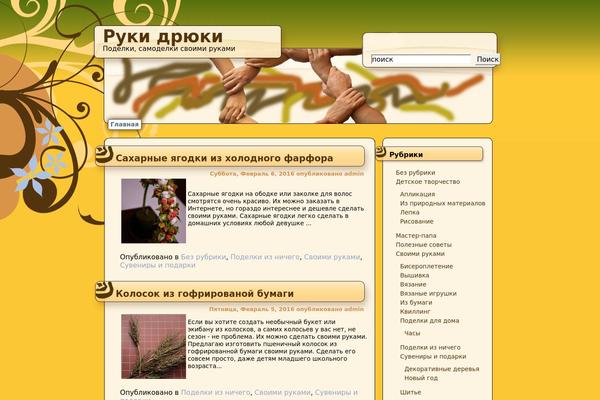 rukidruki.com site used AdStyle