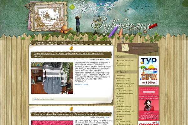 Wooden-fence-kids theme site design template sample