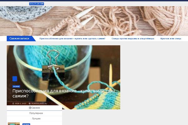 rukodelnoe.ru site used Newsup14.09.22