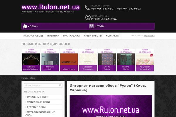 rulon.net.ua site used Rulon
