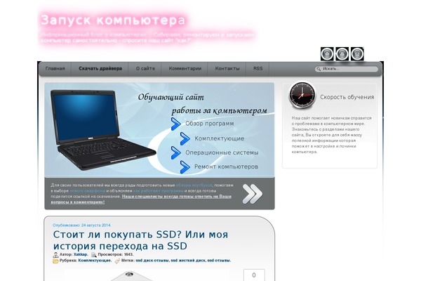 run-pc.ru site used Reboot_child