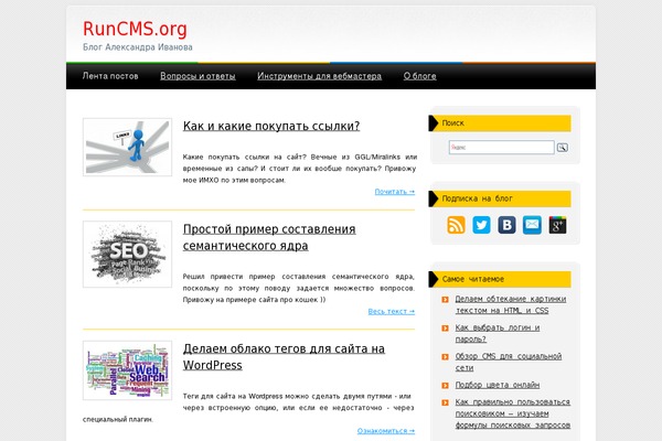 runcms.org site used SmartMag