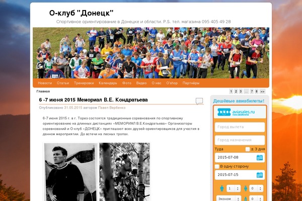 runner.org.ua site used Aspen