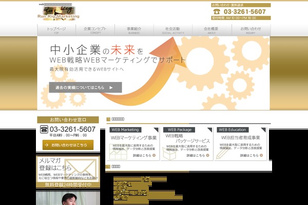 runrig-marketing.jp site used Cloudtpl_024