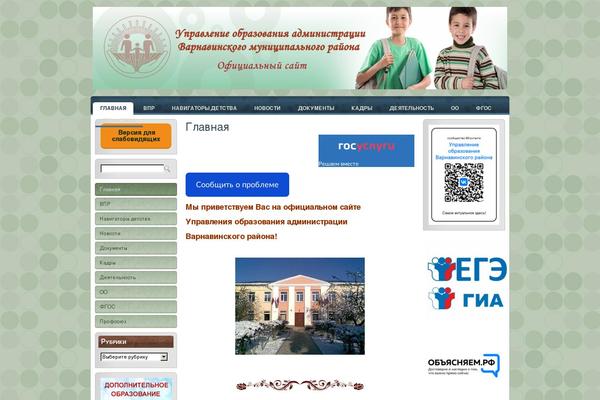 ruo-edu.ru site used Ipad3_wp_theme