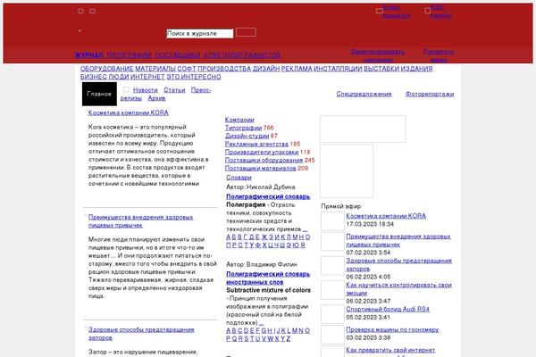 ruprint.ru site used Ruprint