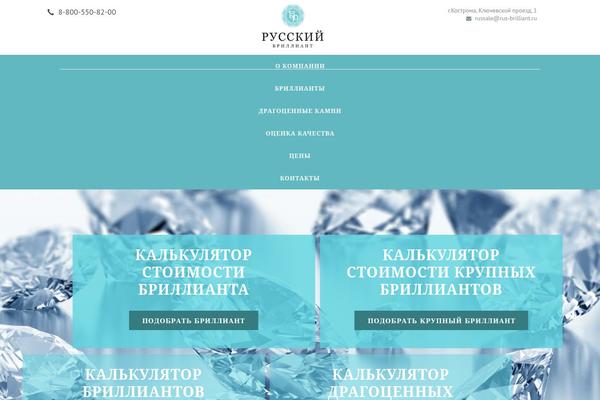 rus-brilliant.ru site used Soapery