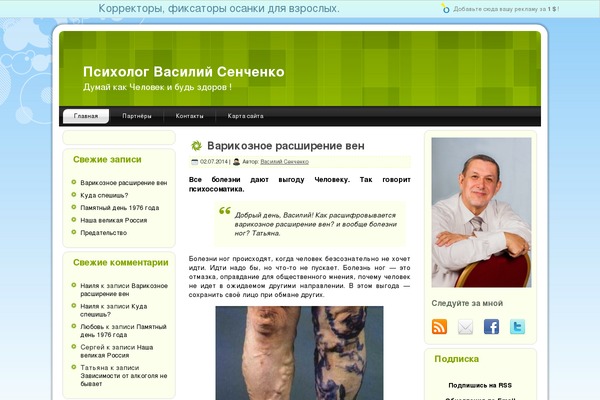 rus-planeta.ru site used Belart2_3column_blue