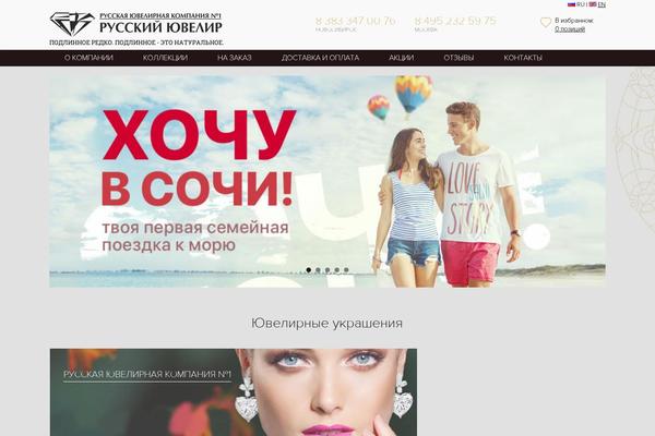 rus-uv.ru site used Rusuv