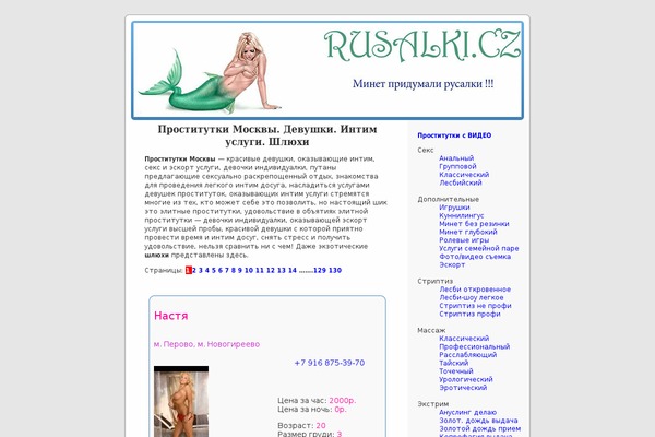 rusalki.ru site used Default1