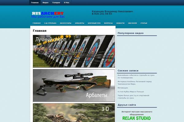 rusarchery.ru site used Onbusiness