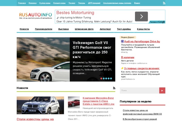 rusautoinfo.com site used Rai