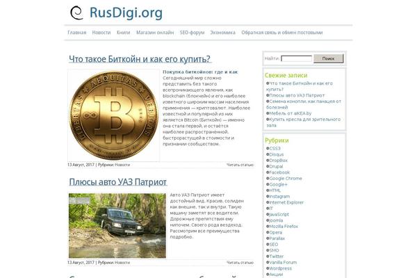 rusdigi.org site used Rusdigi