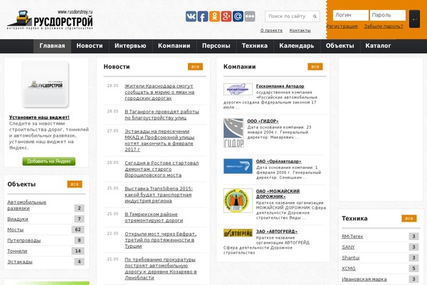 rusdorstroy.ru site used Artgen