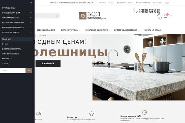 rusdsp.ru site used Rusdsp
