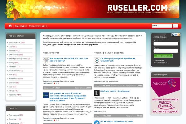 ruseller.com site used Kzen