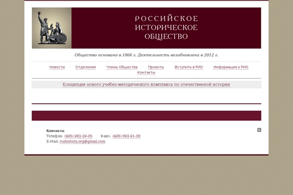 rushistory.org site used Two-and-three