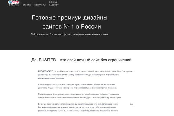 rusiter.com site used Rusiter