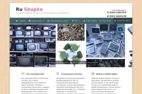 ruskupka.ru site used Emulator