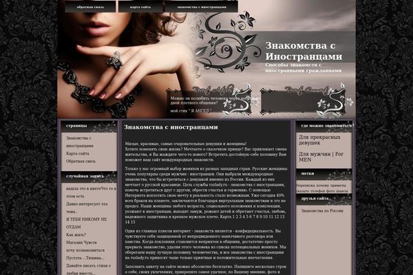 ruslady.ru site used Jewel