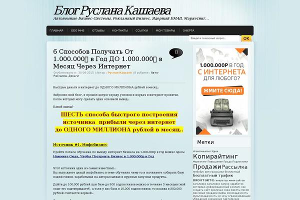 ruslankashaev.ru site used DynaBlue