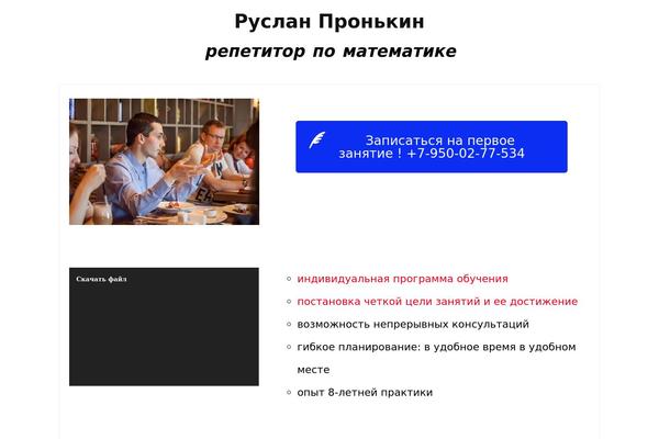 ruslanpronkin.ru site used Bubbly