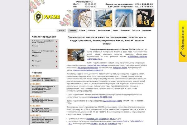 rusma-spb.ru site used Rusma-spb-2021