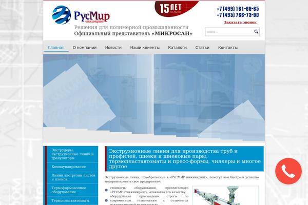 rusmirplast.ru site used Rusmirplast