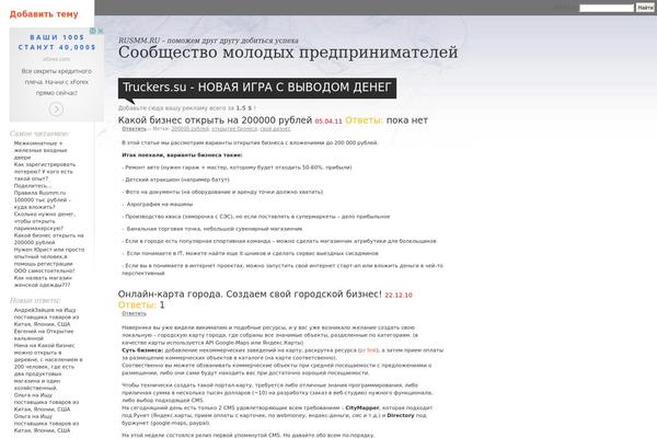 rusmm.ru site used My