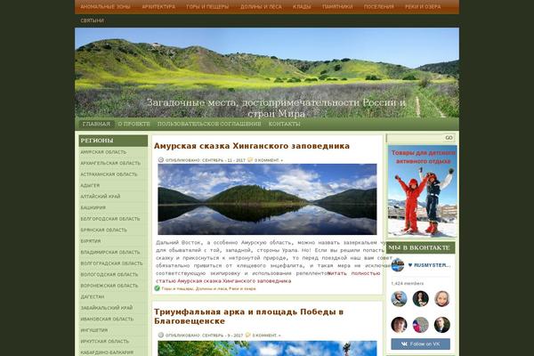 rusmystery.ru site used Travelmatic